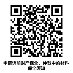 相关文书模板可扫码查阅并下载.png