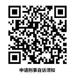 相关文书模板可扫码查阅并下载3.png