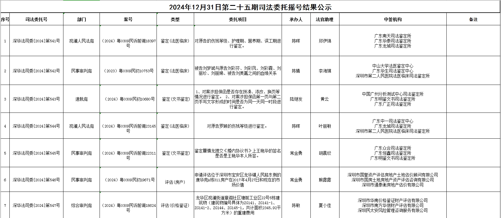 微信截图_20250102091453.png