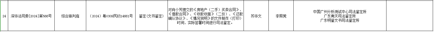 微信截图_20250102091550.png
