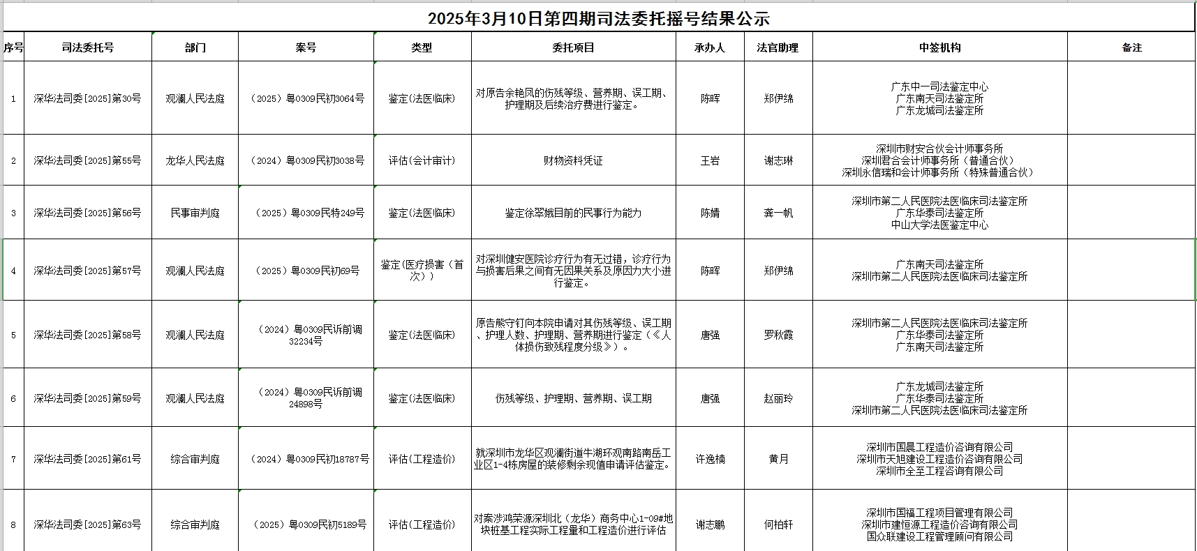 微信截图_20250311191730.png