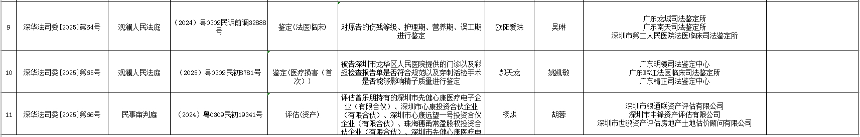 微信截图_20250311191747.png