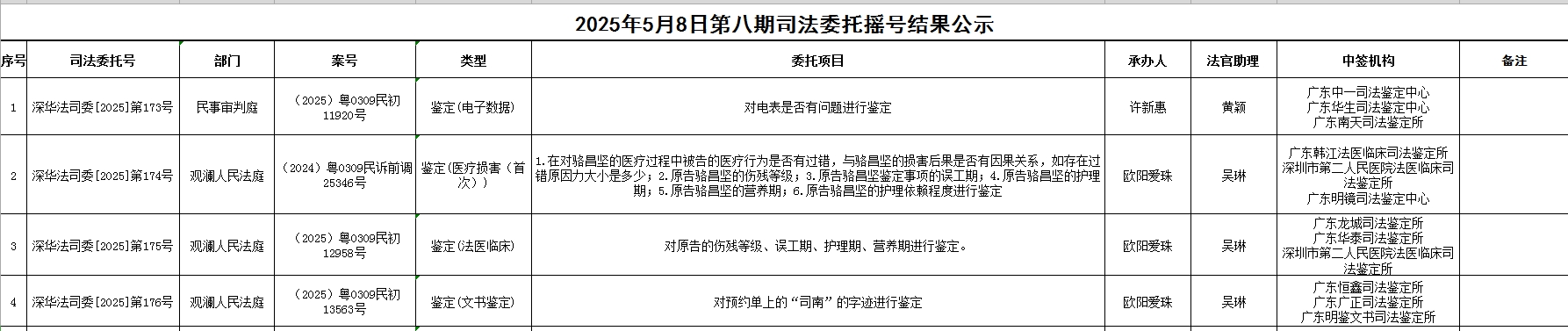 微信截图_20250508193853.png