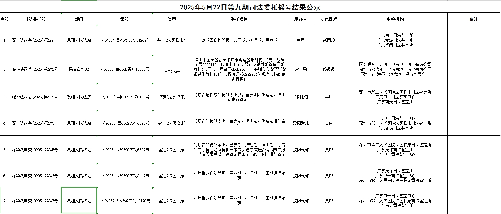 微信截图_20250523194255.png