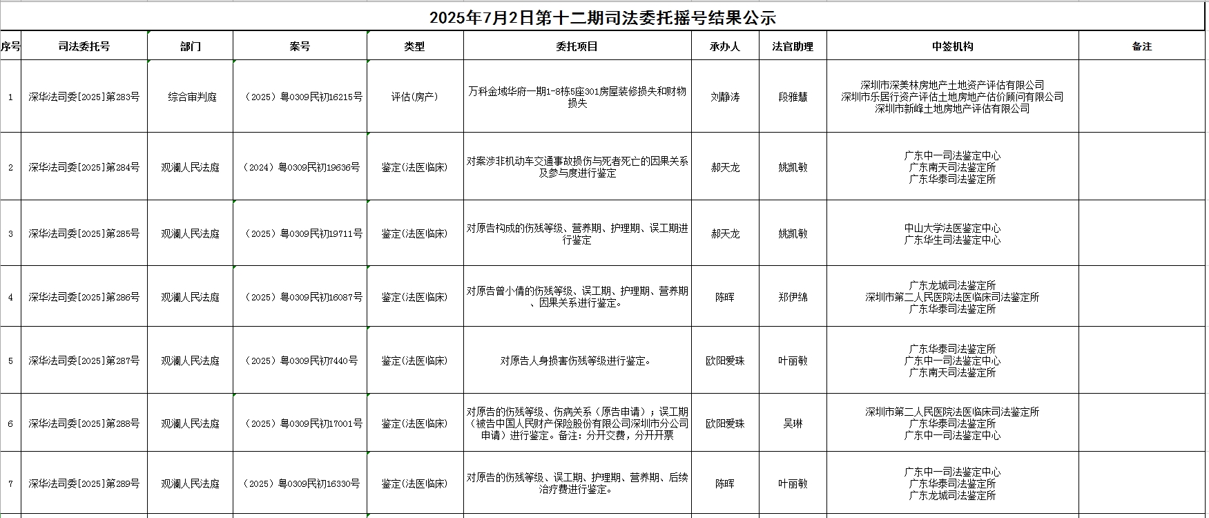 微信截图_20250702175913.png