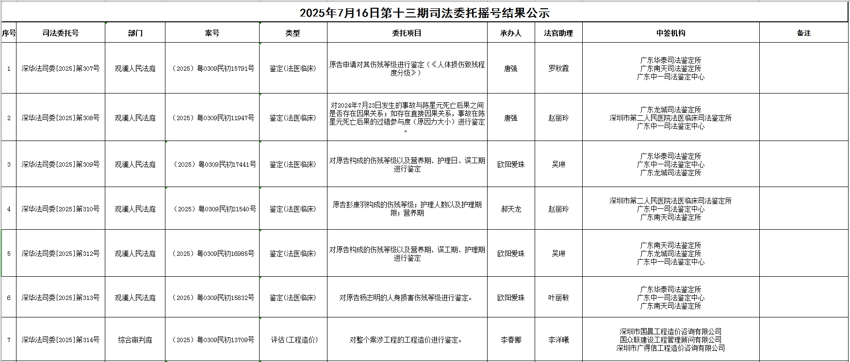 微信截图_20250717093747.png