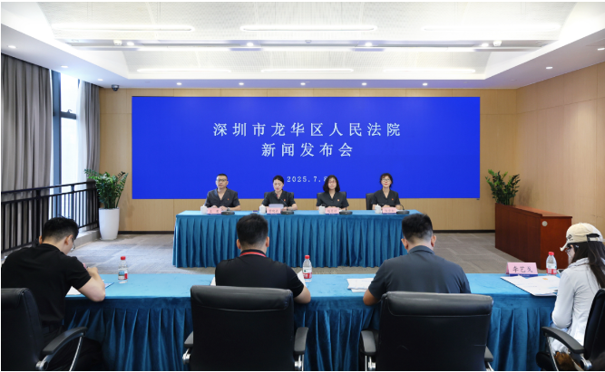 深圳跨境家事审判三周年：2783案架起法治云桥 守护湾区灯火