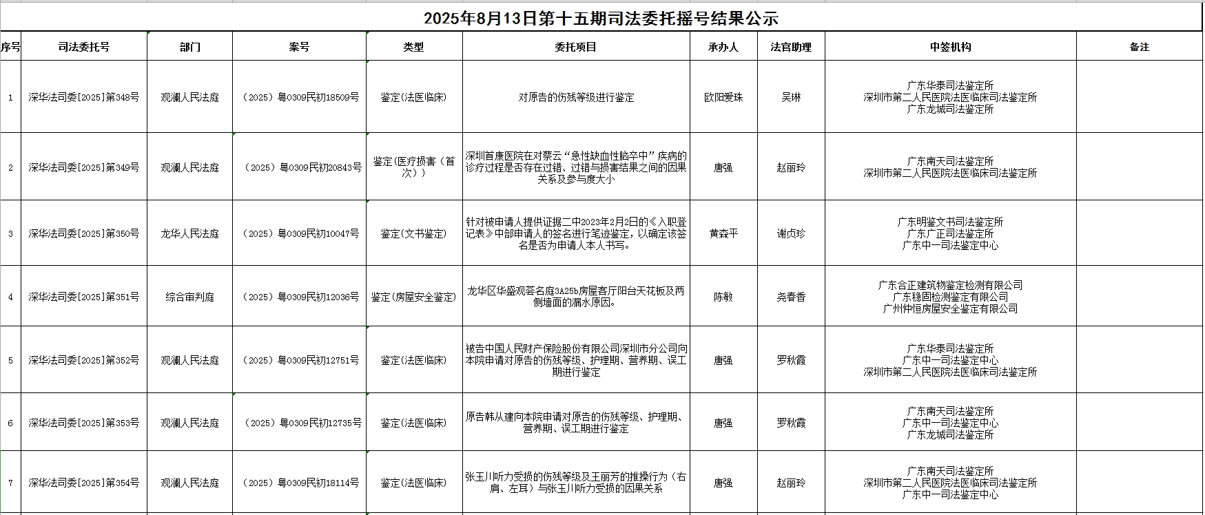 微信截图_20250814093402.png