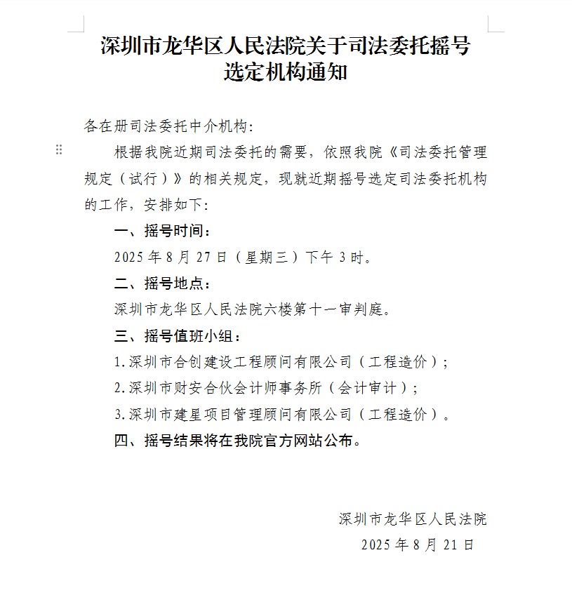 微信图片_2025-08-21_161516_851.png