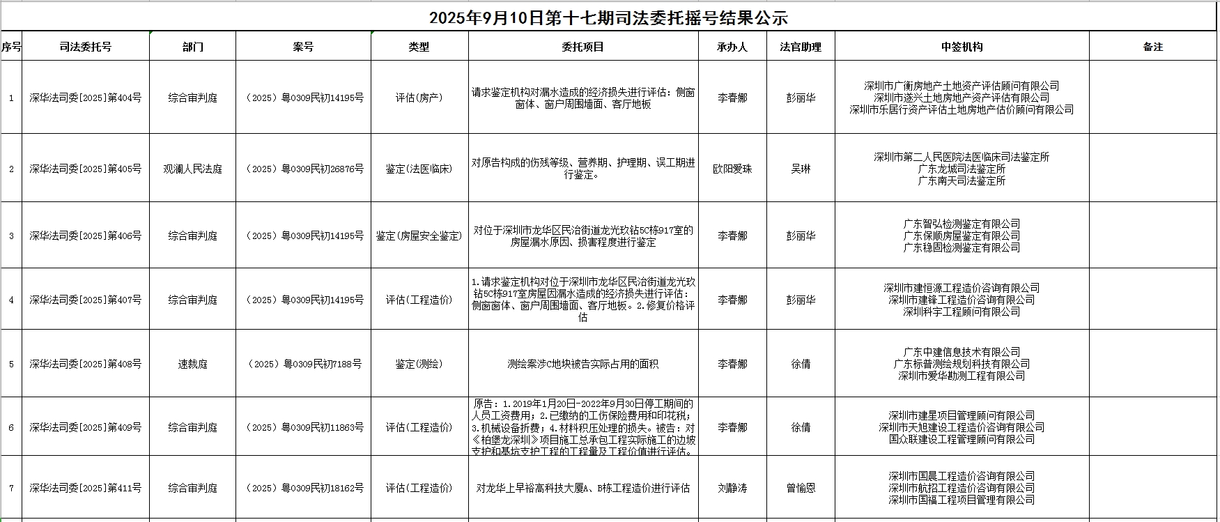 微信截图_20250910195928.png