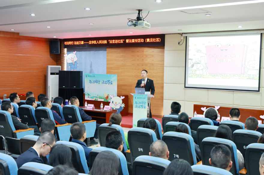 法官进社区，法治润人心