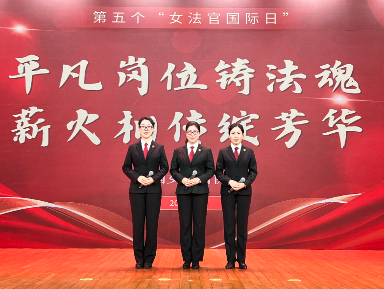 亮相最高法院！龙华跨境家事法官绽放“她力量”