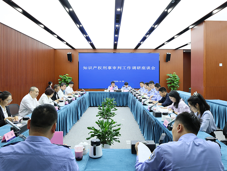 法槌护知产 同心筑防线