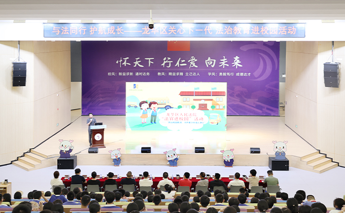 法治课堂进校园 护航青春助成长