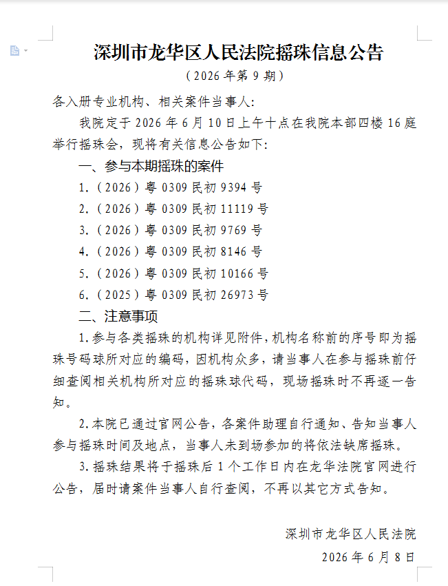 ScreenShot_2026-06-09_101324_074.png