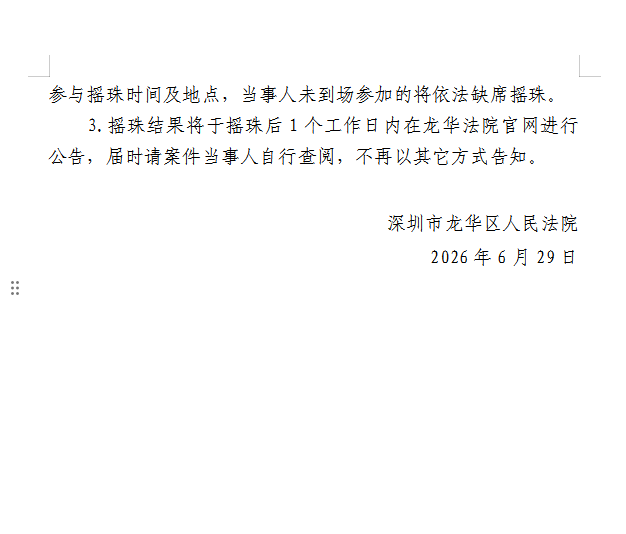 ScreenShot_2026-06-29_204902_869.png