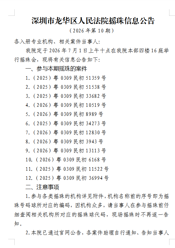 wechat_longscreenshot_2026-06-29_204840_815.png