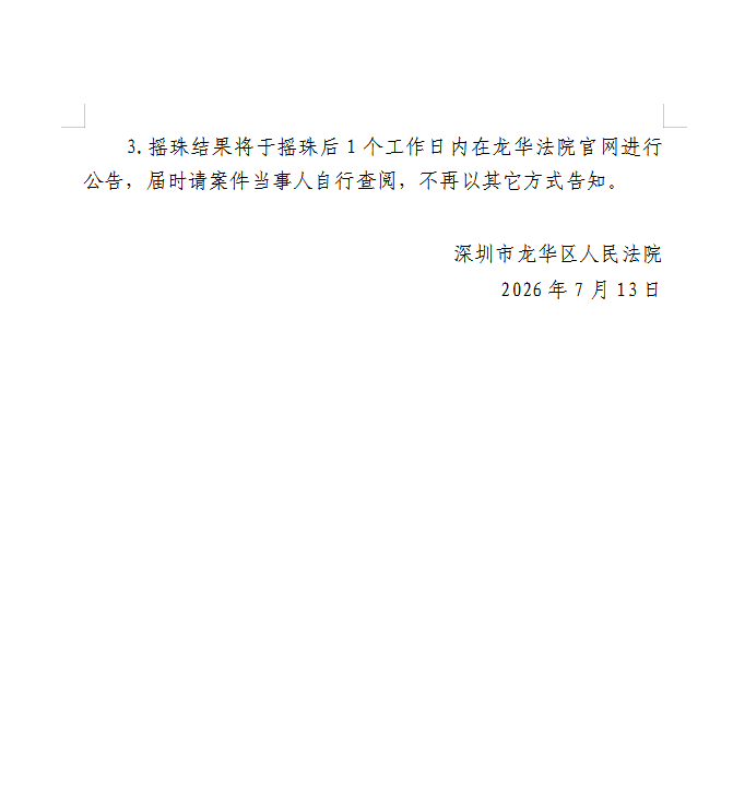 ScreenShot_2026-07-14_102108_155.png